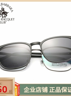 圣大保罗近视太阳镜复古磁吸夹片偏光套镜男女眼镜架29004/29024