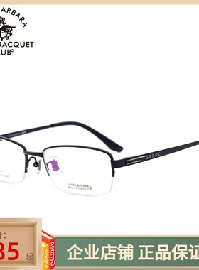 圣大保罗POLO男士光学眼镜框商务钛合金半框高中低度眼镜架S.1140