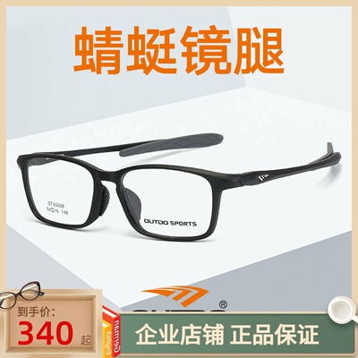 tr90框架运动时尚近视眼镜