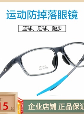 【防掉落】高特运动眼镜近视框架足篮球outdo2022男GT65013 62022