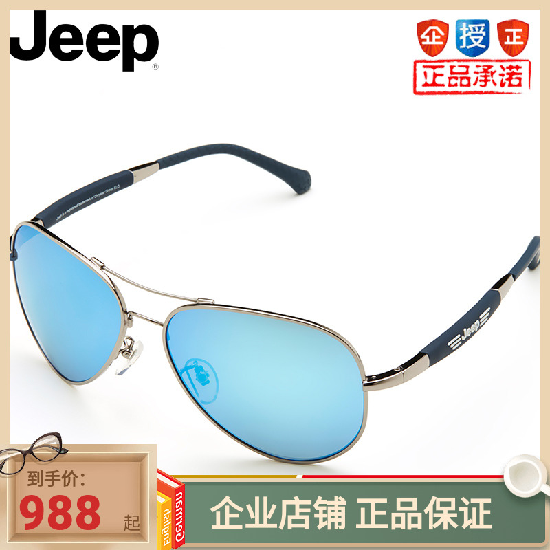 jeep吉普正品男士眼镜太阳镜开车偏光明星同款眼睛墨镜蛤蟆镜A27T