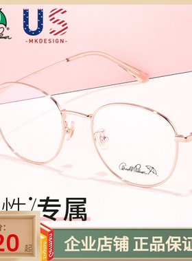 花雨伞近视眼镜框女款潮流圆框可配镜素颜金属钛合金镜架AP18016