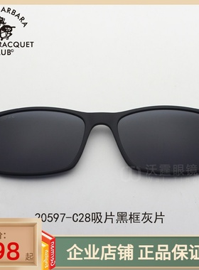 圣大保罗近视太阳镜架夹片偏光近视墨镜 套镜吸片吸镜S.20597适用