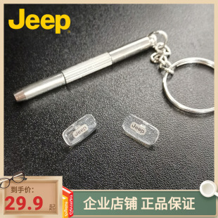 光学近视眼镜架磁吸套镜太阳镜框陶瓷鼻托一对 正品 吉普原装 JEEP