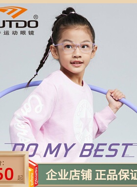 高特儿童眼镜框硅胶男女学生近视可配镜片防蓝光运动镜架GT65028