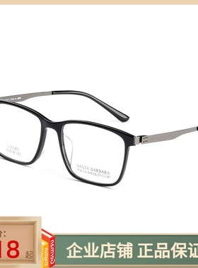 正品新款圣大保罗近视眼镜架男女款复古板材全框眼镜框配镜S20585