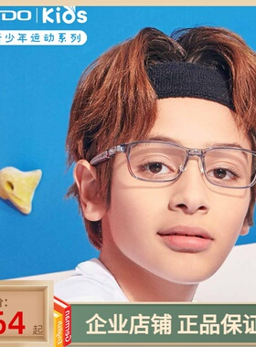 高特青少年近视眼镜框男女潮配有度数全框运动头带眼镜架GT65046
