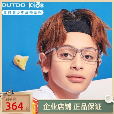 高特青少年近视眼镜框男女潮配有度数全框运动头带眼镜架GT65046