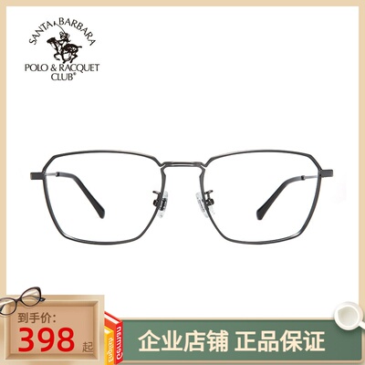 SBPRC圣大保罗光学镜架女近视眼镜框潮多边形近视镜男全框S.20636