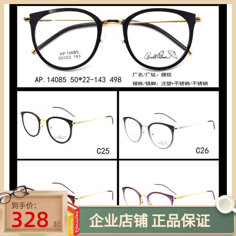 专柜正品美国花雨伞眼镜时尚复古圆框光学镜架镜框女潮镜AP.14085