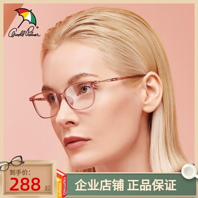 近视眼镜架花雨伞塑胶