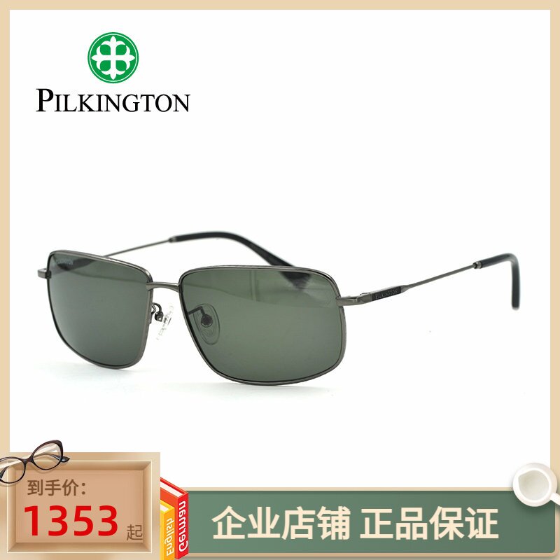 正品皮尔金顿太阳镜钛合金玻璃偏光镜司机墨镜男方框眼镜PK.40494