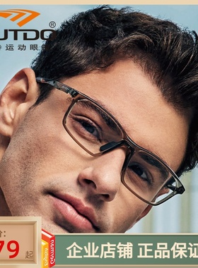高特运动近视眼镜框潮男女可配高度数镜片55骑行镜架全框GT62063