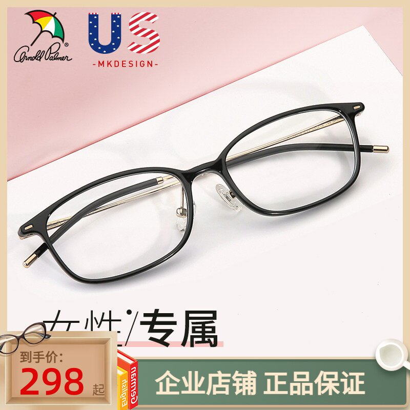 花雨伞小框眼镜框女近视架有度数韩版潮全框2022新款显瘦AP.14116