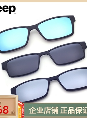 吉普夹片偏光磁吸太阳镜