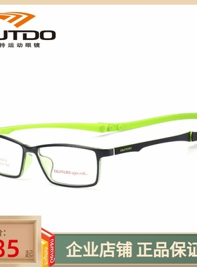 高特青少年近视眼镜框学生男女篮球足球运动全框舒适镜架GT65012