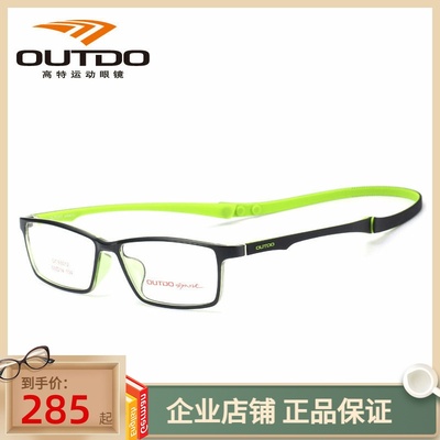 高特青少年近视眼镜框学生男女篮球足球运动全框舒适镜架GT65012