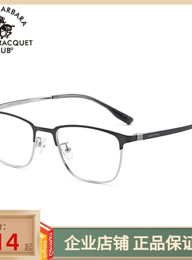 SBPRC圣大保罗近视眼镜架男商务复古单梁全框方框钛架镜框潮23255