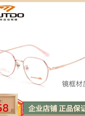 高特儿童近视眼镜框男女可配有度数多边形圆框轻钛眼镜架GT65032