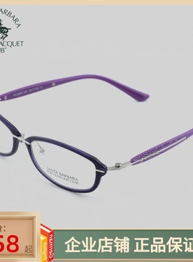 专柜正品圣大保罗女款TR90全框近视眼镜架光学眼镜框PO.20540四色