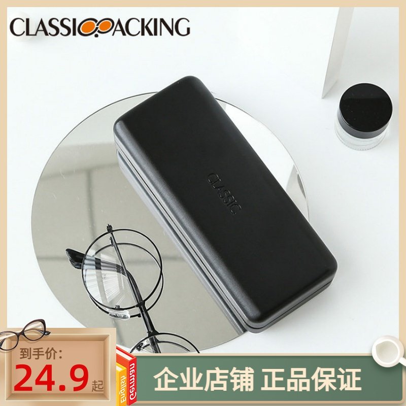 小清新铁盒墨镜太阳镜盒PU皮复古抗压个性黑色紫色绿色光学眼镜盒