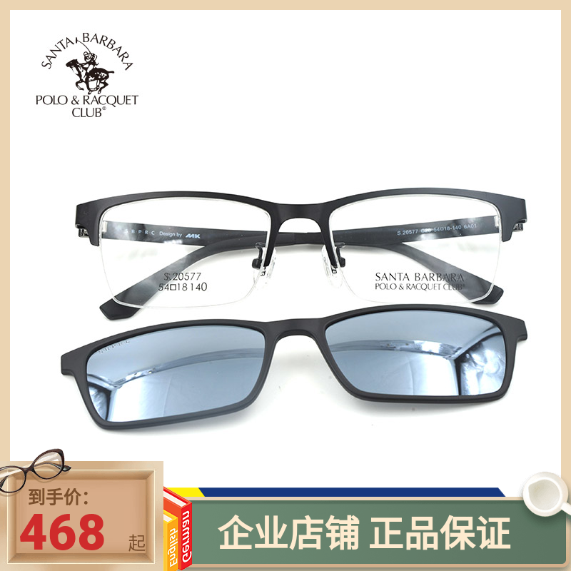 圣大保罗近视太阳镜潮男磁吸偏光套镜女眼镜s.20578 20576 20577