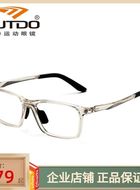 高特运动近视眼镜框潮男女可配高度数镜片56滑板镜架全框GT62064
