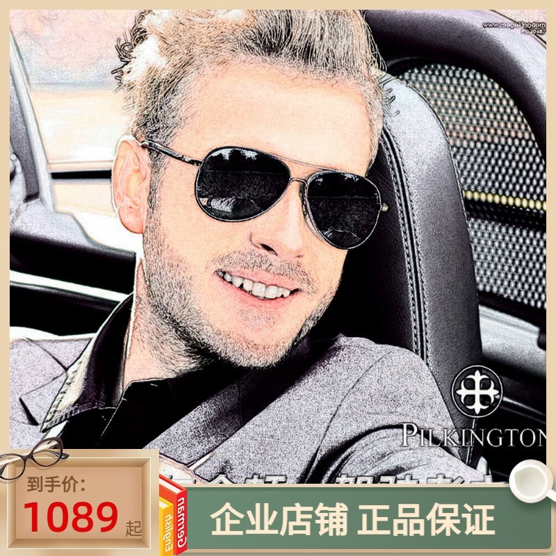正品皮尔金顿太阳镜男款偏光墨镜钛玻璃驾驶眼镜潮蛤蟆镜PK.40487