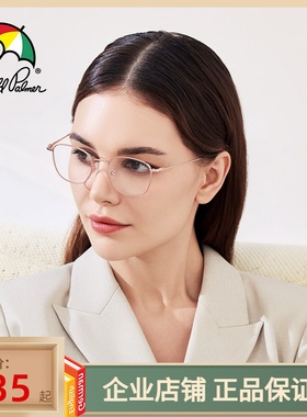 花雨伞近视光学眼镜架女轻经典小框可配高度数素颜钛合金AP19009