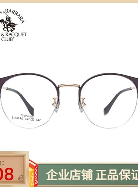 SBPRC圣大保罗眼镜复古圆框猫眼近视架钛金镜框男女S23196 23197