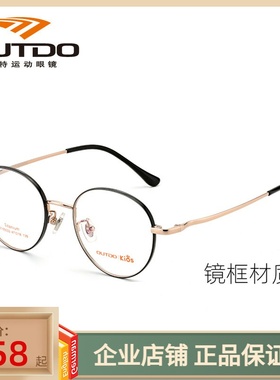 高特儿童近视眼镜框男女可配有度数潮复古圆框轻钛眼镜架GT65033