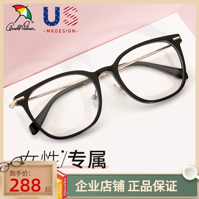 花雨伞可配近视小框复古眼镜架