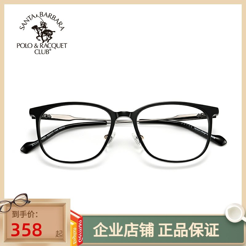 SBPRC圣大保罗眼镜框男板材近视镜女圆镜框钛合金可配镜架S22006