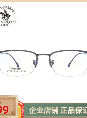 SBPRC圣大保罗近视镜商务半框光学眼镜架可配度数男近视架S.23195
