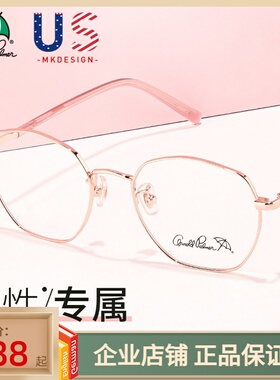 花雨伞多边形近视眼镜女可配防蓝光有度数镜框素颜大脸镜架14153