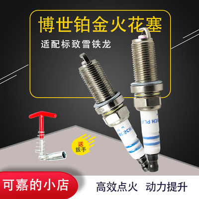 博世适配标致308爱丽舍408世嘉C3XR 301 C4L1.8火花塞FR7SI30原厂