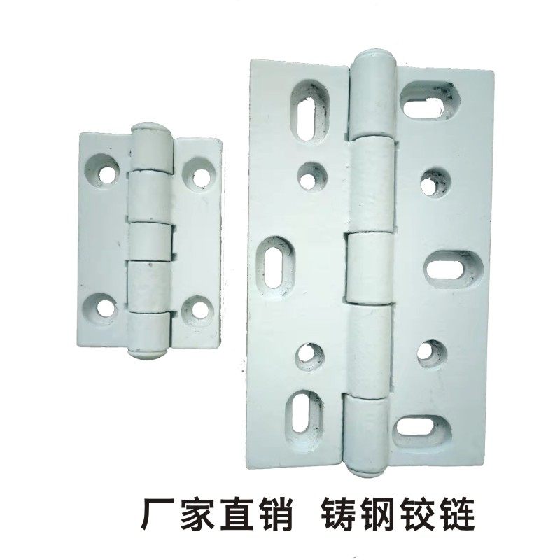 铸钢碳钢大铰链汽车喷漆烤漆房大门小门铝合金合页压力锁插销配件