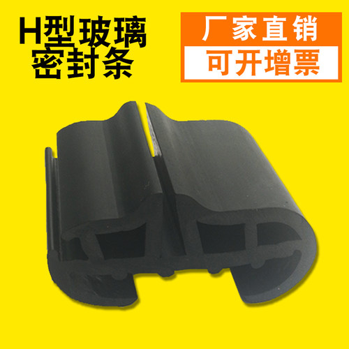 橡胶玻璃条密封条视窗边框条