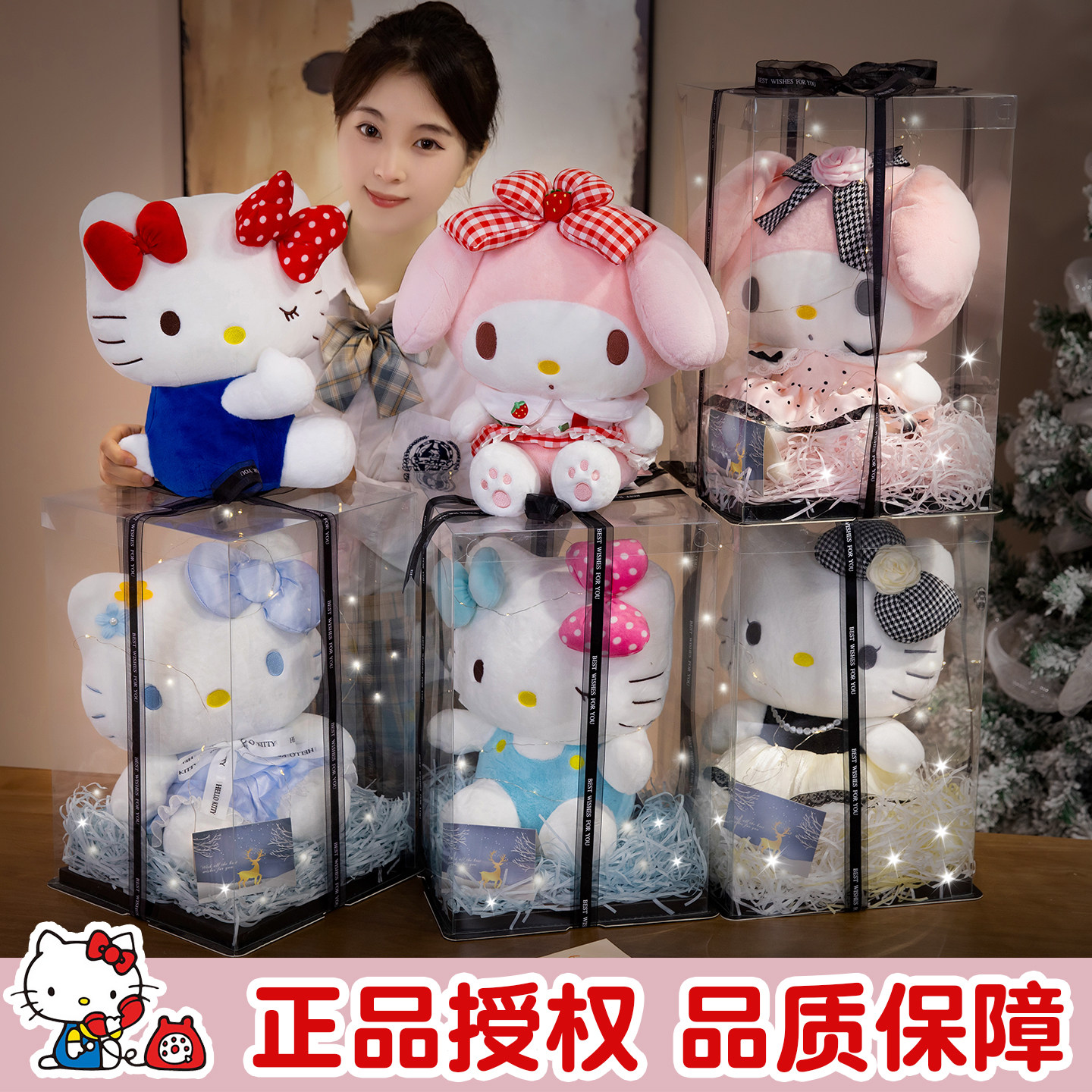 哈喽三丽鸥HelloKitty毛绒公仔美乐蒂礼盒装凯蒂猫玩偶女生日礼物