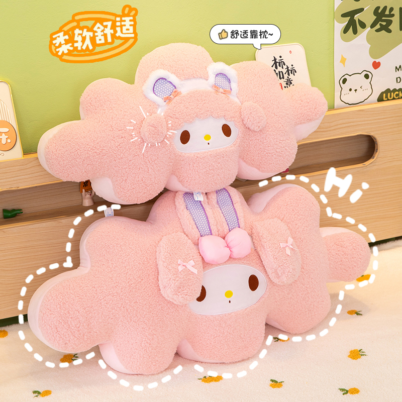 少女心美乐蒂毛绒玩具睡觉抱枕大号玩偶公仔床头靠背儿童生日礼物