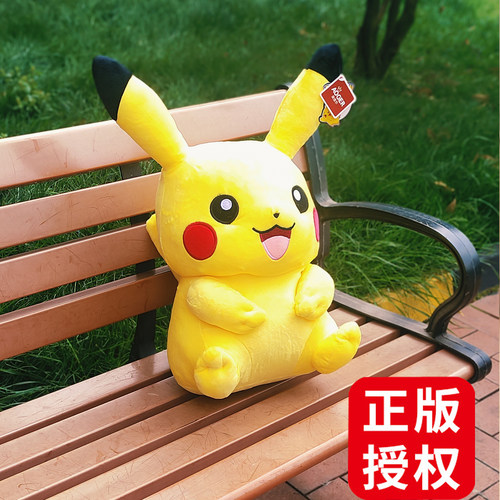 正版皮卡丘毛绒玩具大号公仔玩偶
