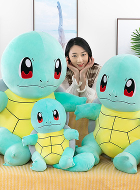 宝可梦杰尼龟毛绒公仔乌龟玩偶可爱大号毛绒玩具抱枕儿童生日礼物
