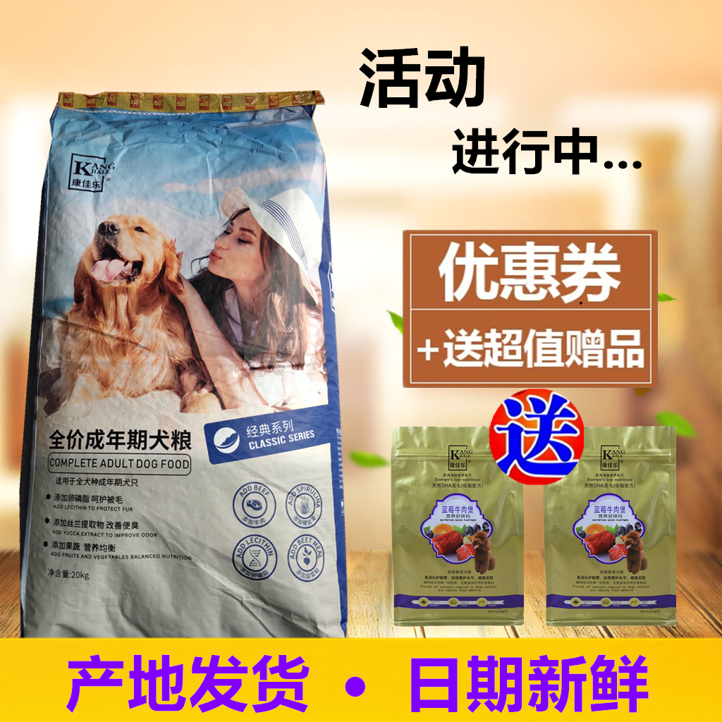 正品康佳乐成犬20kg德牧萨摩贵宾