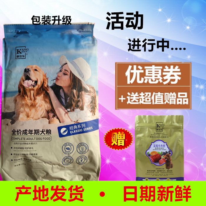 康佳乐10kg萨摩德牧通用型成犬