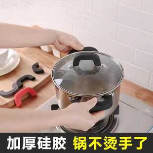 锅耳朵防烫通用锅把手双耳防烫把套耐高温烧不烂隔热硅胶锅盖把手