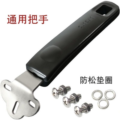 原装把子胶木可拆卸耳朵