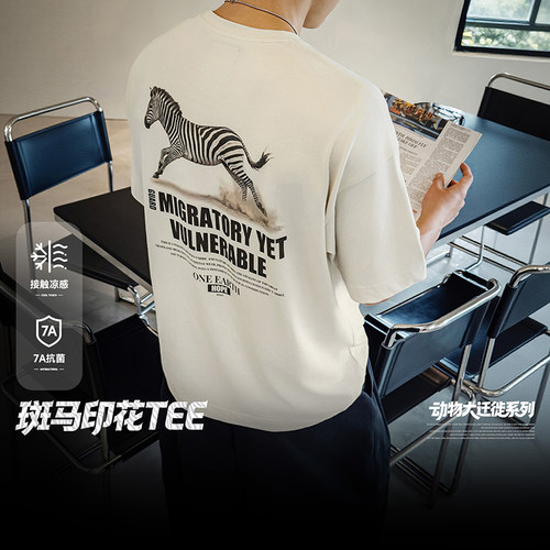 【MRA7A抗菌短袖】斑马纹凉感t恤