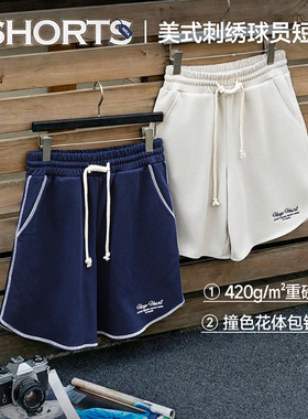MRA男装 美式哈苏线篮球运动短裤刺绣五分裤420g撞色毛圈卫裤子夏