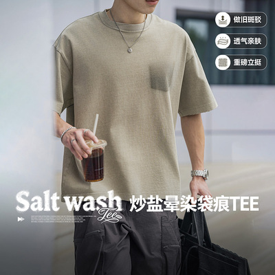 【MRA渐变晕染短袖】300g水洗t恤