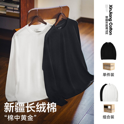 【7A抗菌新疆长绒棉】MRA长袖T恤